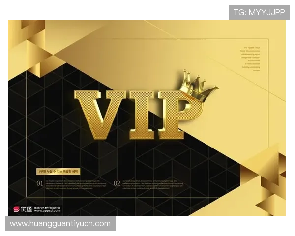 皇冠地址VIP会员权益介绍，尊享专属优惠与优先服务体验