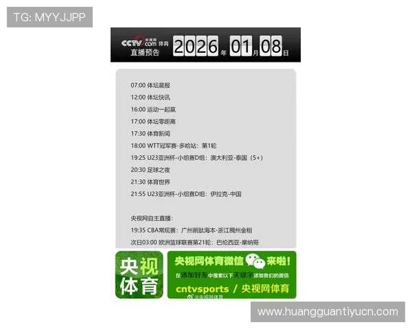 皇冠官网下载APP体育，尽享最新体育赛事直播与精彩赛事回放