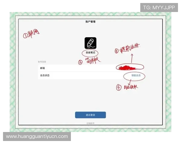 皇冠怎么注册详细流程指南帮助新手快速完成皇冠账号注册