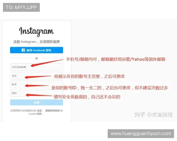 皇冠旗舰厅客户端在哪注册账号流程及注意事项详解