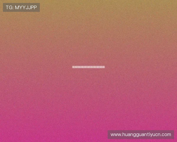 皇冠滚球比赛分析，专家为你解读最新趋势与动态