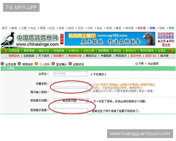 皇冠会员登陆页面操作指南，轻松注册与登录全攻略