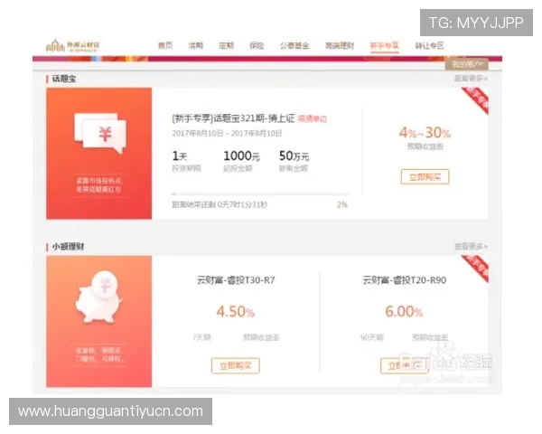 皇冠注册平台助力新手快速入门投资理财之路