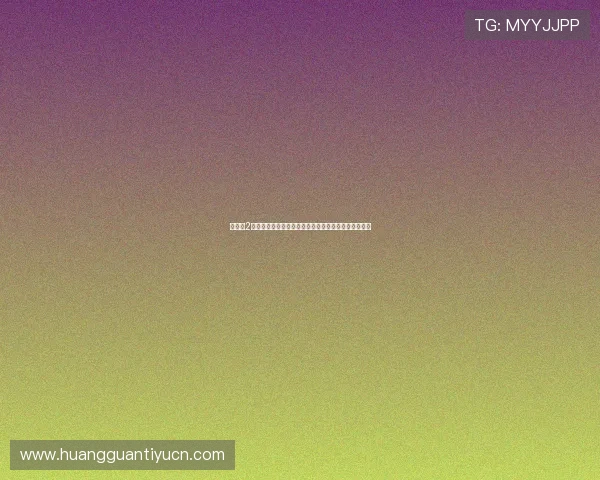 皇冠新2会员入口全天候客服支持，保障您的每次登录安全顺畅