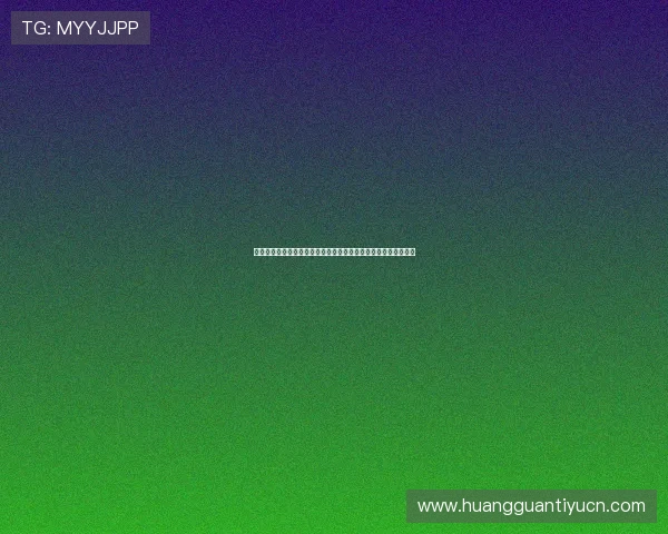 东成官网登录最新版本更新信息及安全登录技巧保障你的账号安全