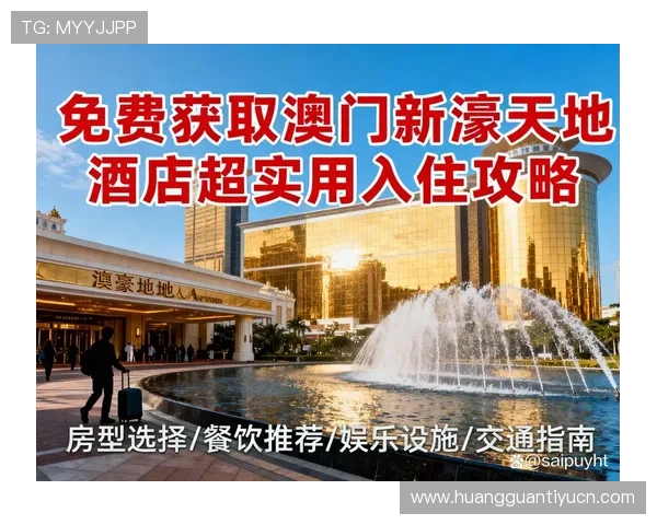 澳门新濠天地线上官网客户服务全解析,提供专业支持与常见问题解决方案 澳门新濠天地线上官网客户服务全解析,提供专业支持与常见问题解决方案